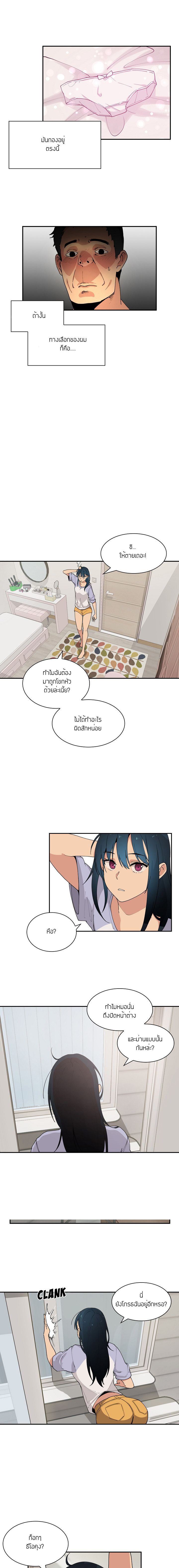 Close as Neighbors ก็เรามันเพื่อนบ้านกันไงล่ะ 1-1