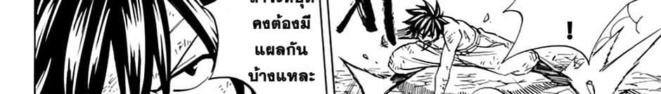 Fairy Tail: 100 Years Quest 32-สตาร์ เดรส มิกซ์