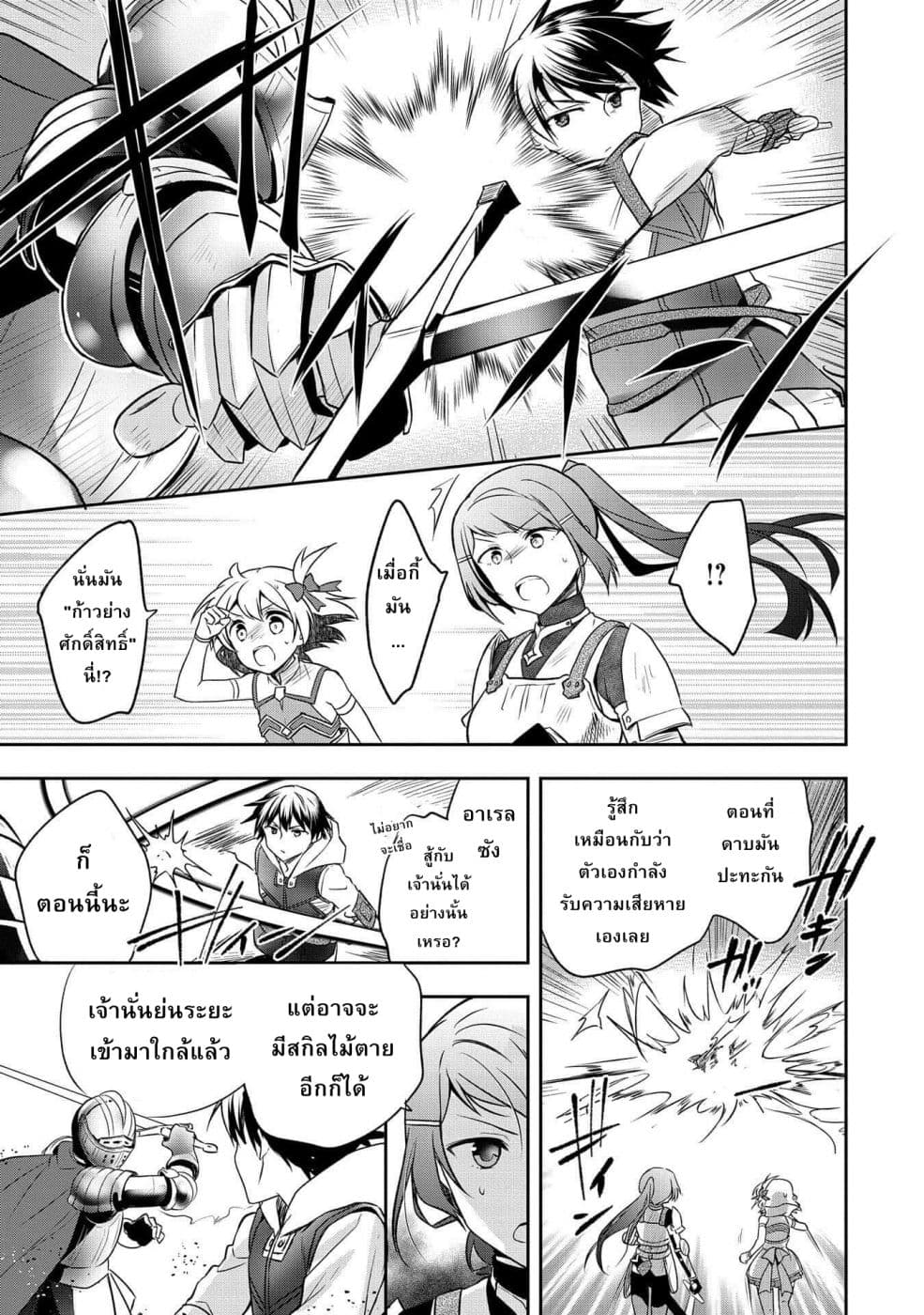 Mushoku No Eiyuu Betsu Ni Skill Nanka Iranakatta Ndaga วีรบุรุษไร้อาชีพ ~ถึงจะไม่มีสกิลก็ไม่เห็นจะเป็นอะไร~ 8-8
