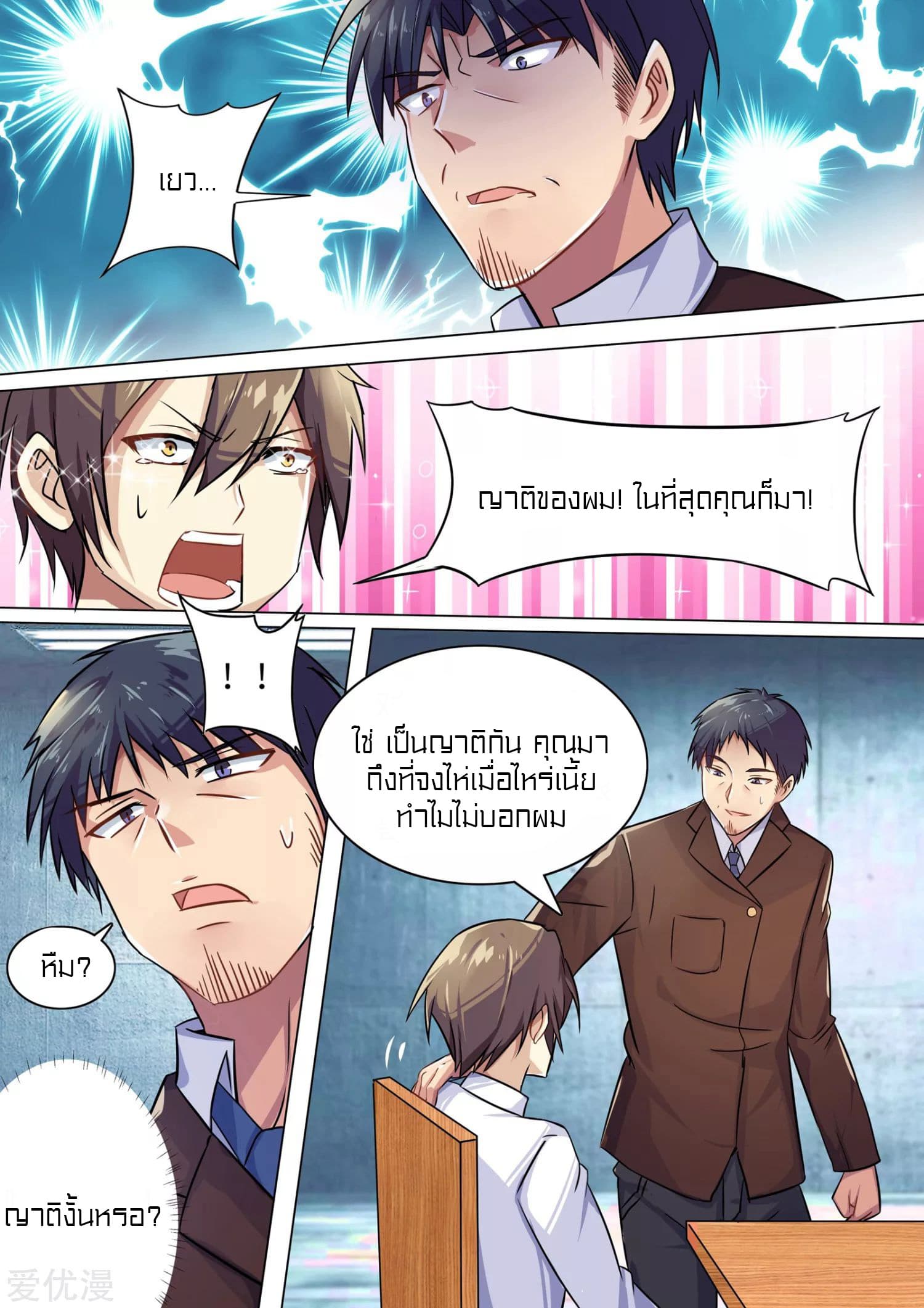 Special Agent Dragon Soul 4-4