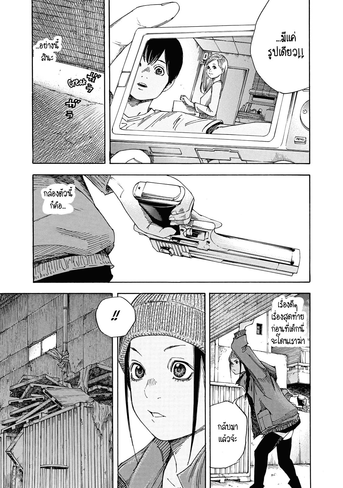 Suzuki-san wa Tada Shizuka ni Kurashitai คุณซุสุกิอยากอยู่เงียบๆ 2-เสียงของแม่