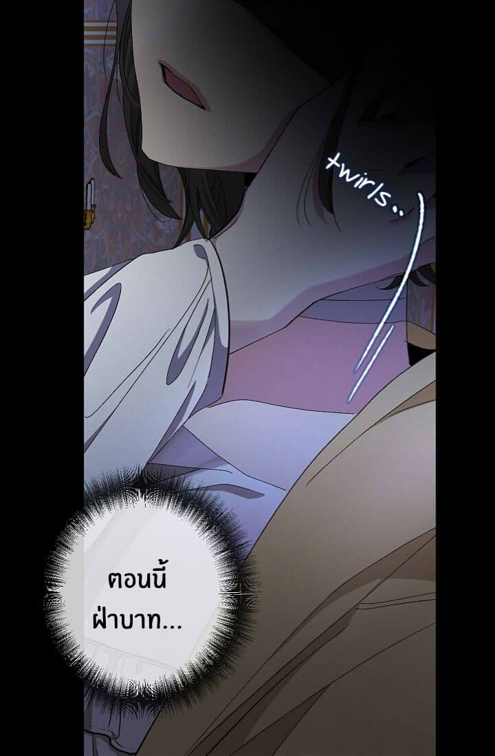 The Tyrant's First Love 18-18