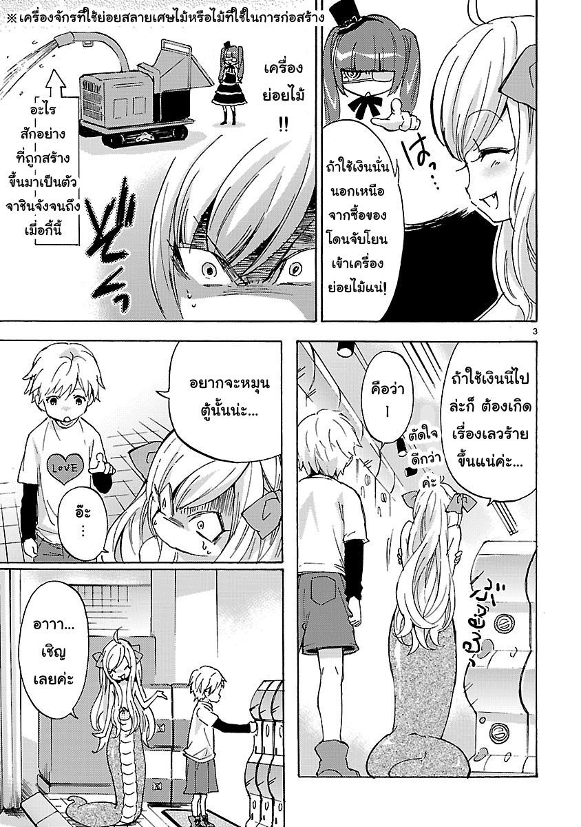 Jashin-chan Dropkick 26-ผู้ต้องสงสัยคือจาชินจัง