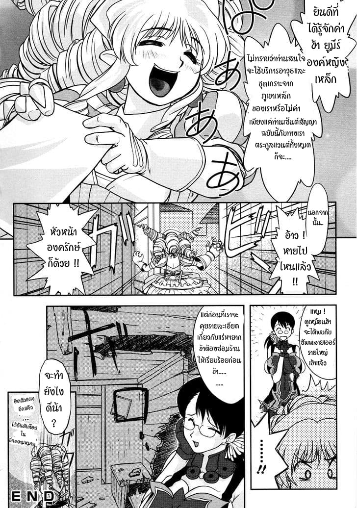 Queen's Blade Anthology Comics 12-ก้างขวางคอชิ้นใหญ่