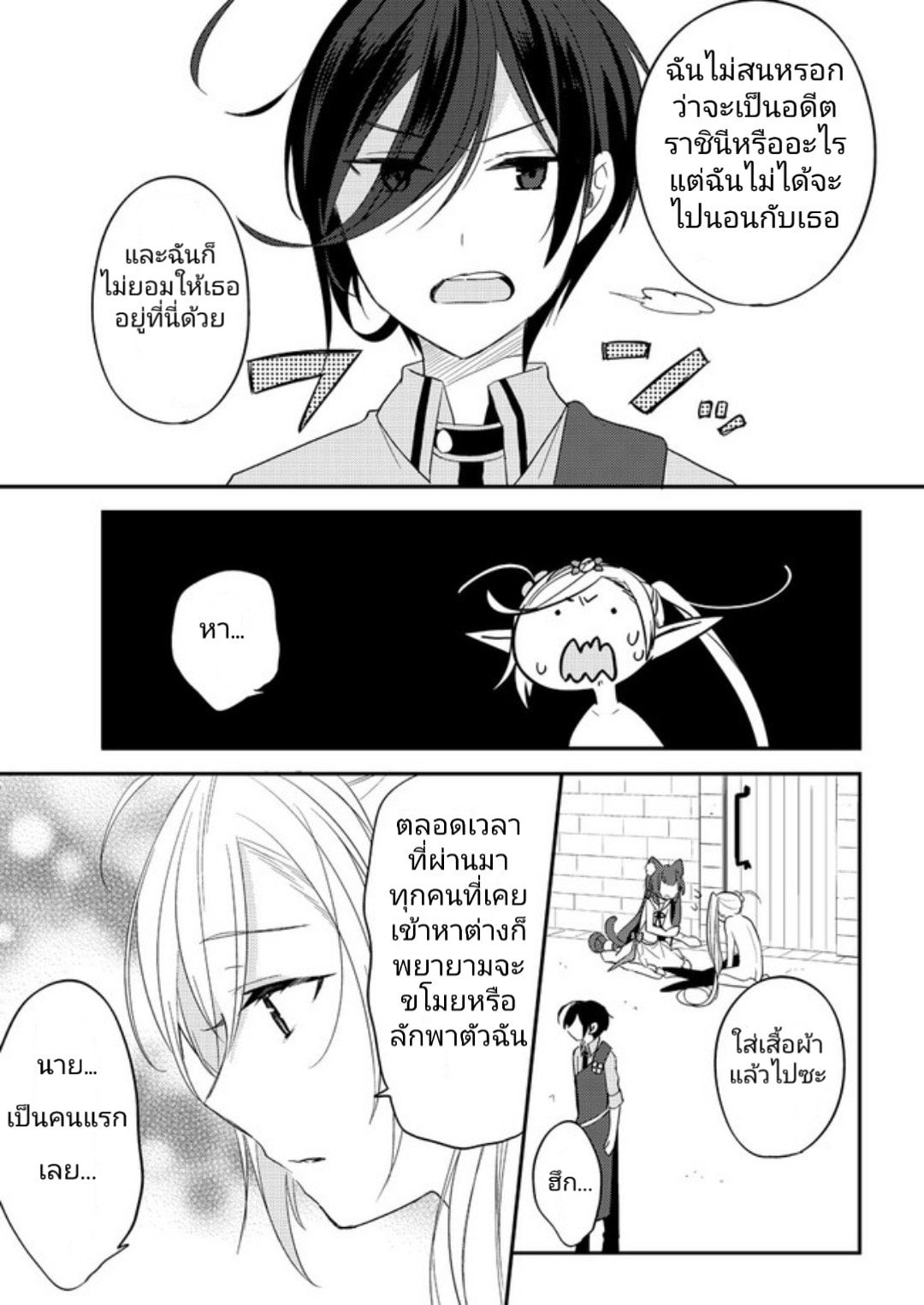 Isekai de Kojiin wo Hiraita kedo, Naze ka Darehitori Sudatou to Shinai Ken 8-8