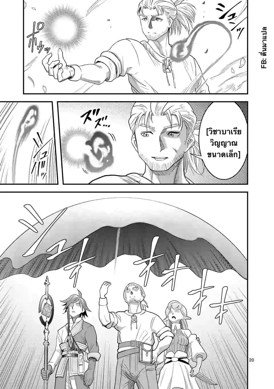 100-nin no Eiyuu o Sodateta Saikyou Yogensha wa, Boukensha ni Natte mo Sekaijuu no Deshi kara Shitawarete Masu 8.2-8.2