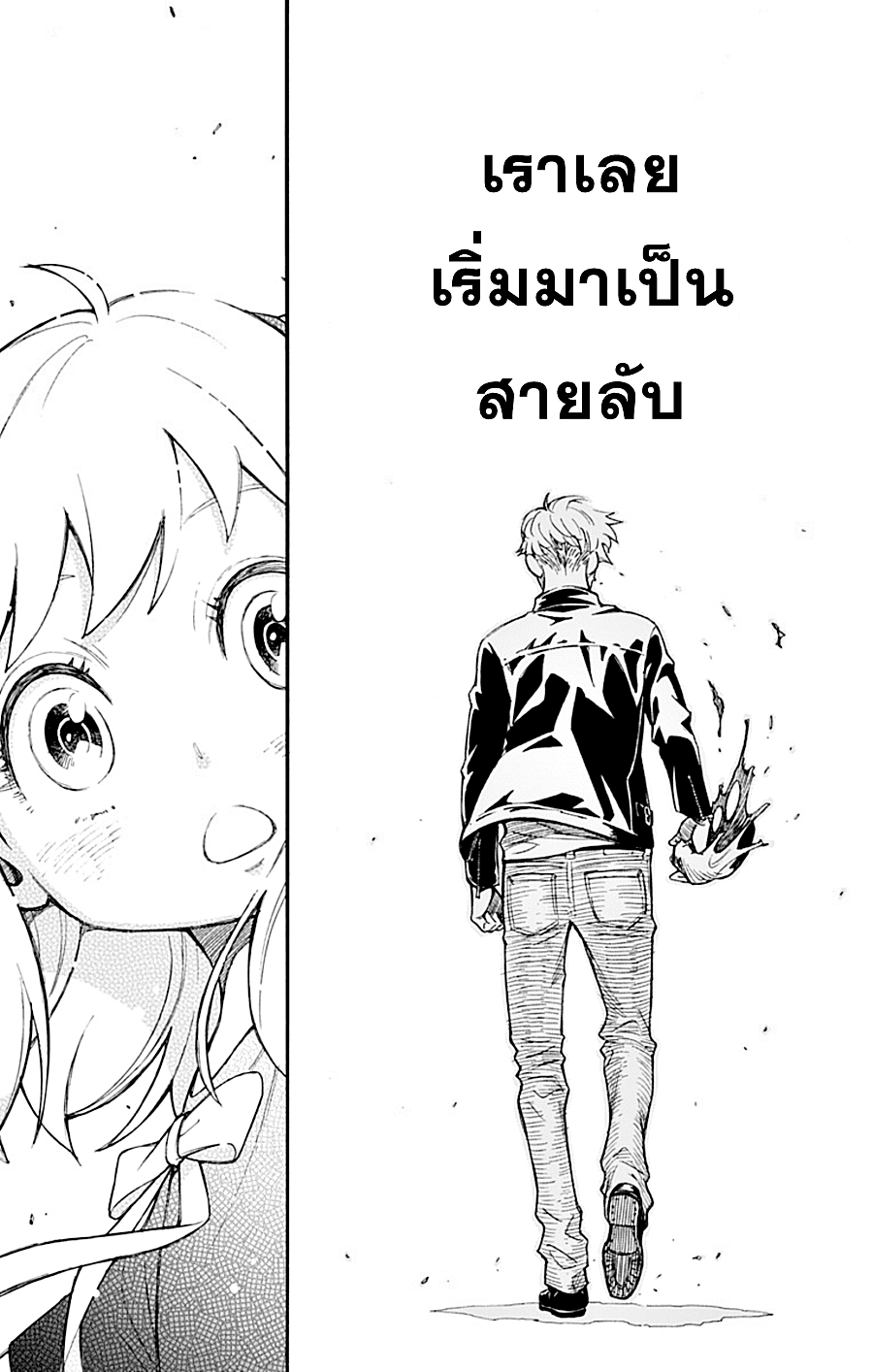 Spy X Family ภารกิจลับครอบครัววายป่วง 1-1