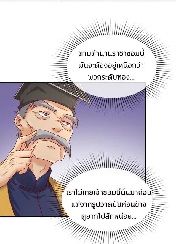 Crossing Man (ระบบ Cross interceptor) 19-19