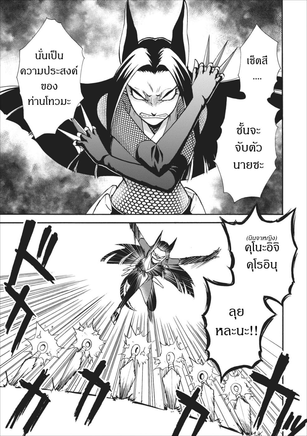 Isekai Shoukan wa Nidome Desu 10-10