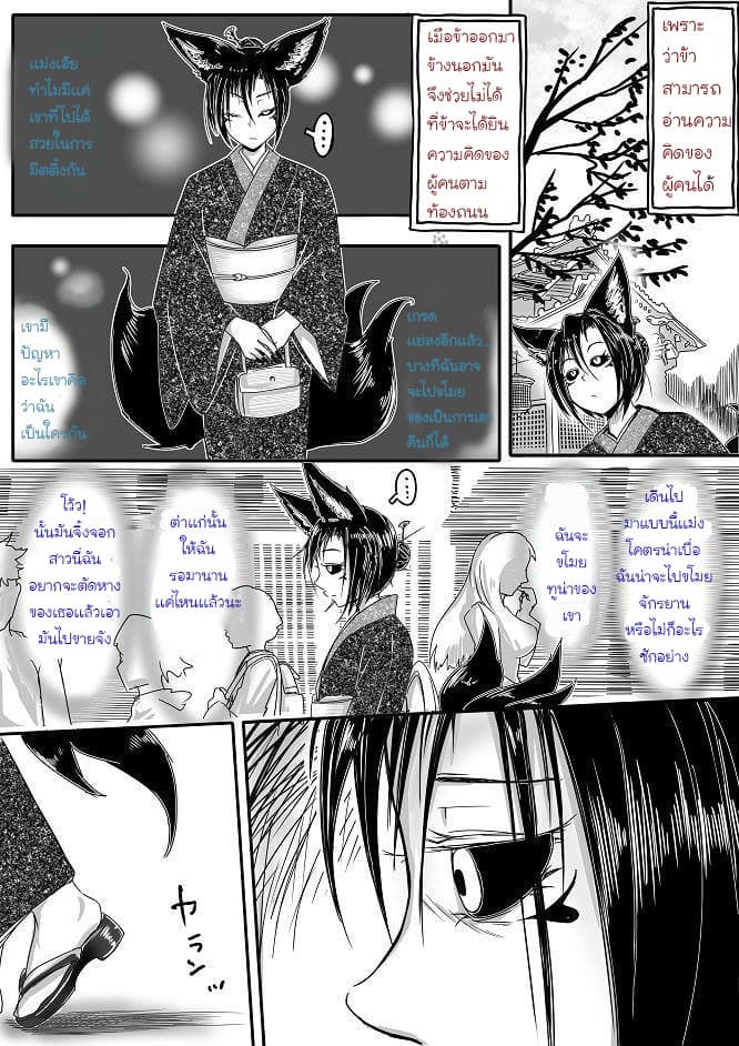 Kitsune Spirit 6-6