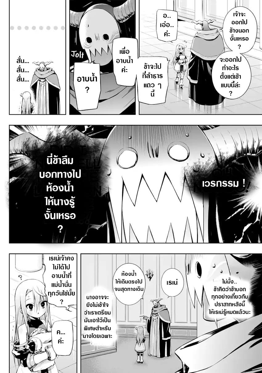 Negative Hero and the Demon Lord Army Leader 10-10