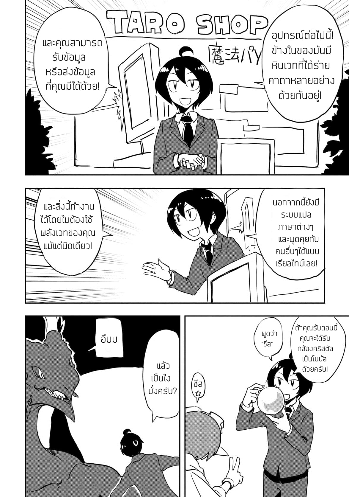 Ore to Kawazu-san no Isekai Hourouki 10-10