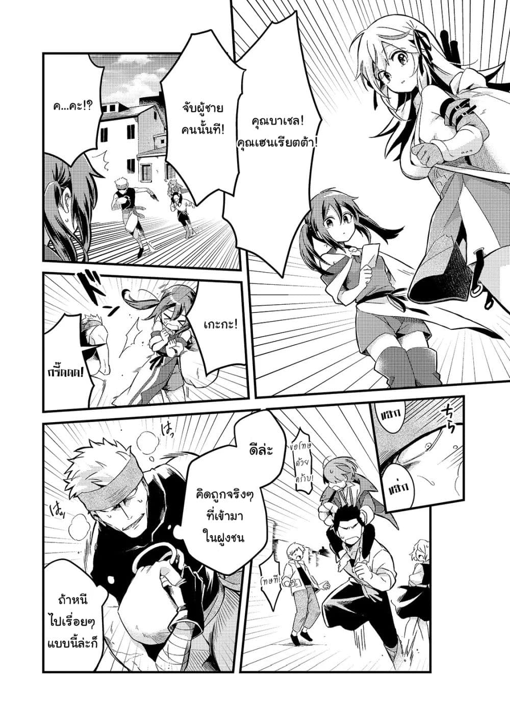 Tsuihousha Shokudou e Youkoso! 7-หนึ่งวันของเหล่าผู้ถูกขับไล่
