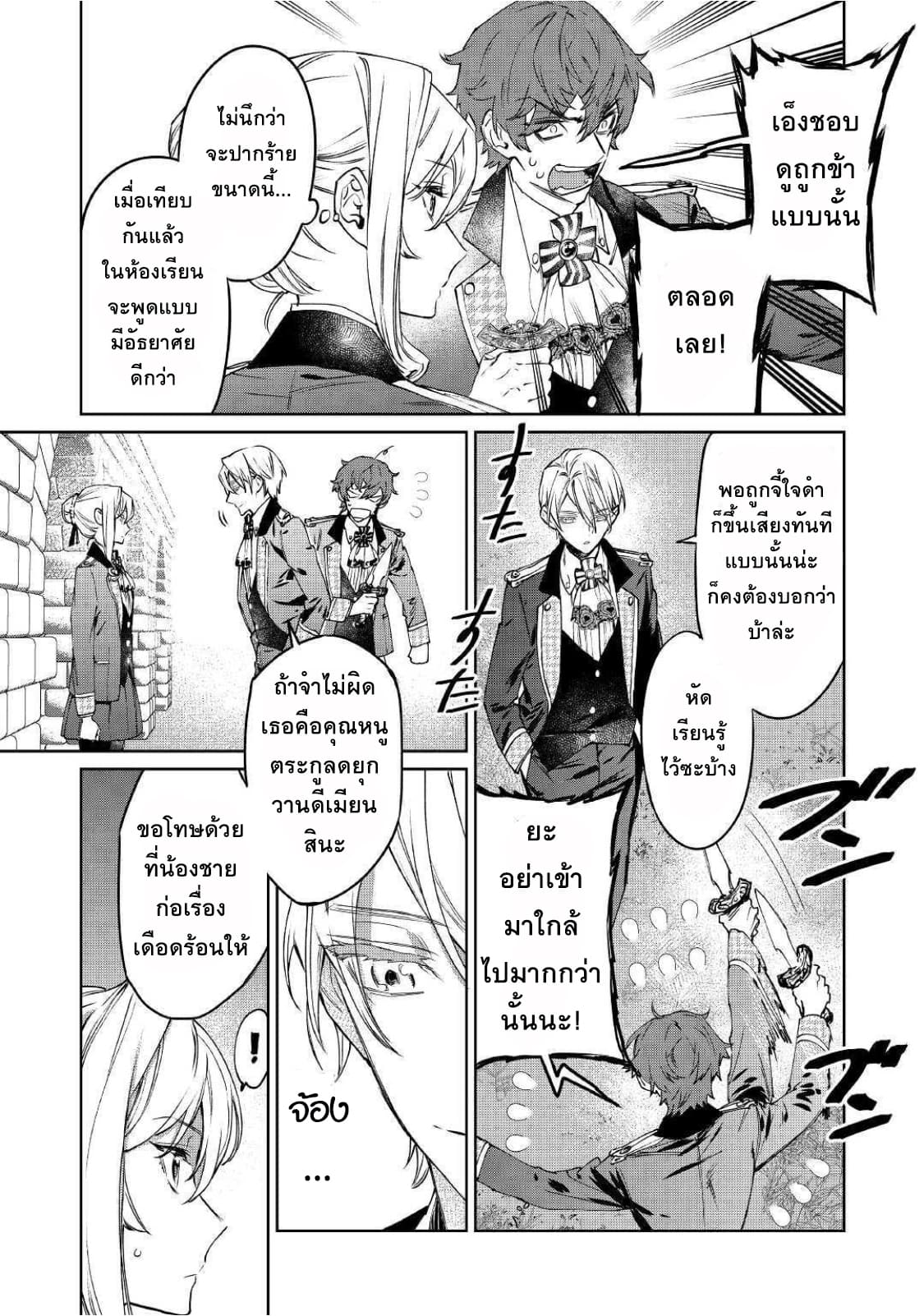 Saigo ni Hitotsu Dake Onengai Shitemo Yoroshii Deshouka 3-3