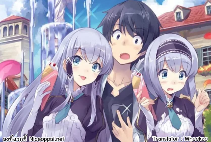 In Another World With My Smartphone ไปต่างโลกกับสมาร์ทโฟน 8-8
