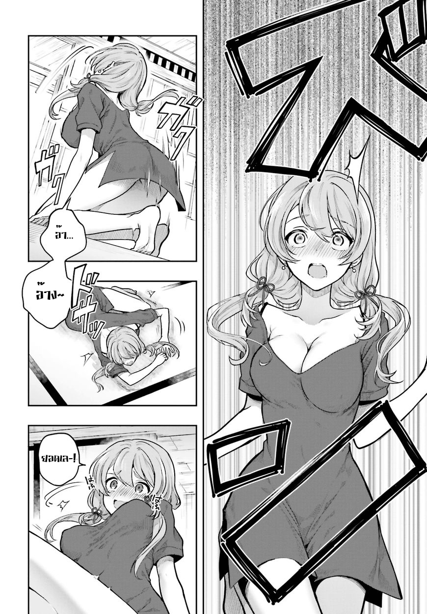 Kono Shima ni wa Midara de Jaaku na Mono ga Sumu 32-32