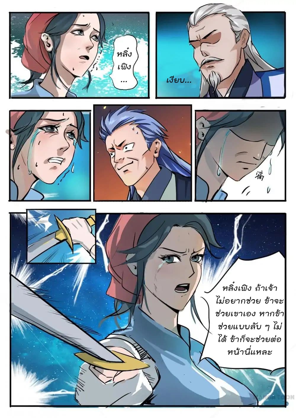 Young Sorcerer Master 1-1