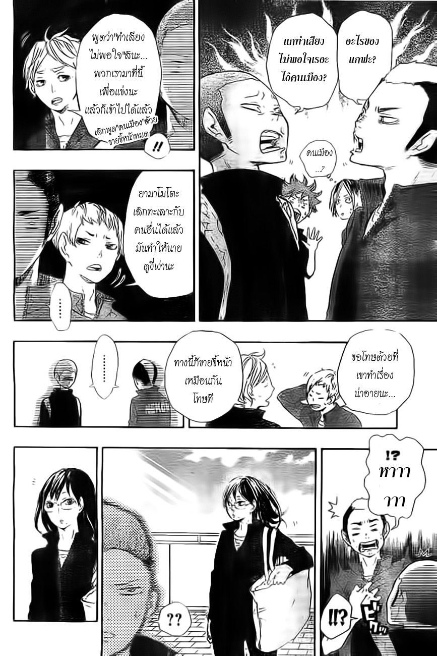 Haikyuu!! 27-การพบกันของแมวและอีกา