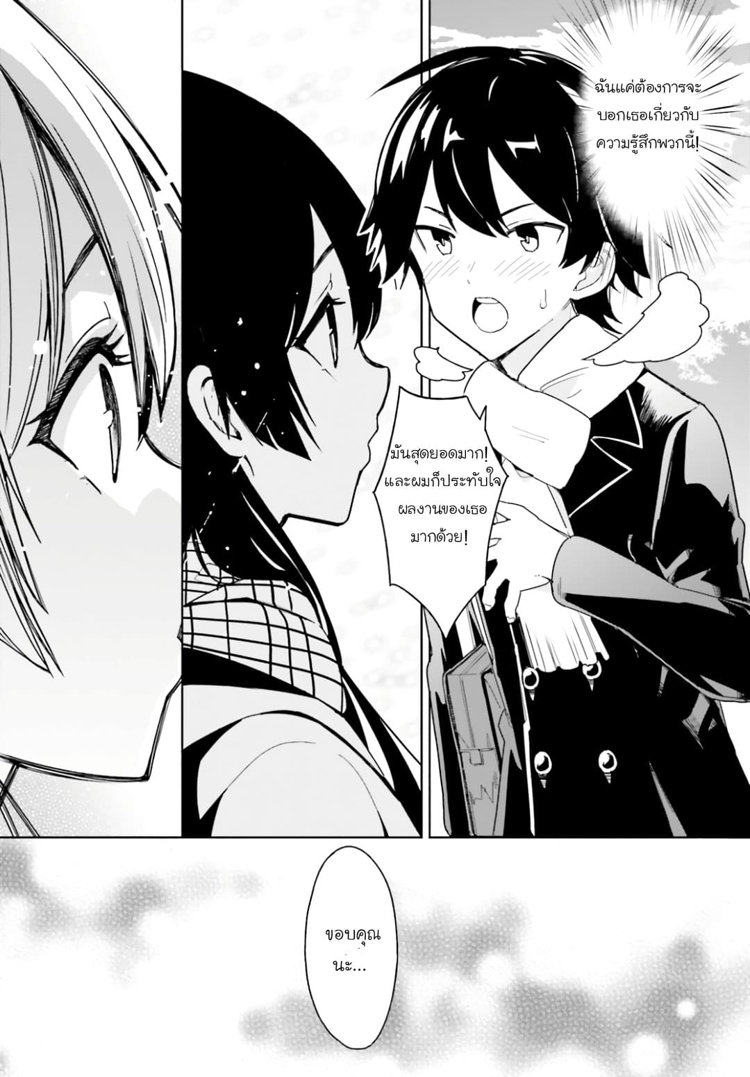 Osananajimi ga Zettai ni Makenai Love Comedy 0-0