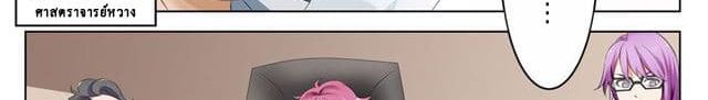 Tian Cai Gao Shou จ้าวอัจฉริยะ 4-4