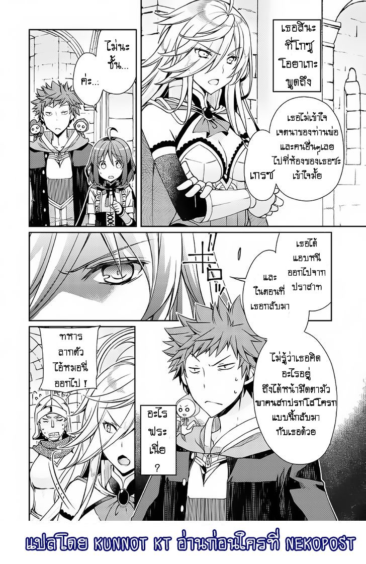 Yankee Wa Isekai De Seirei Ni Aisaremasu 6-เธอมันก็คือเธอไม่ใช่เรอะ