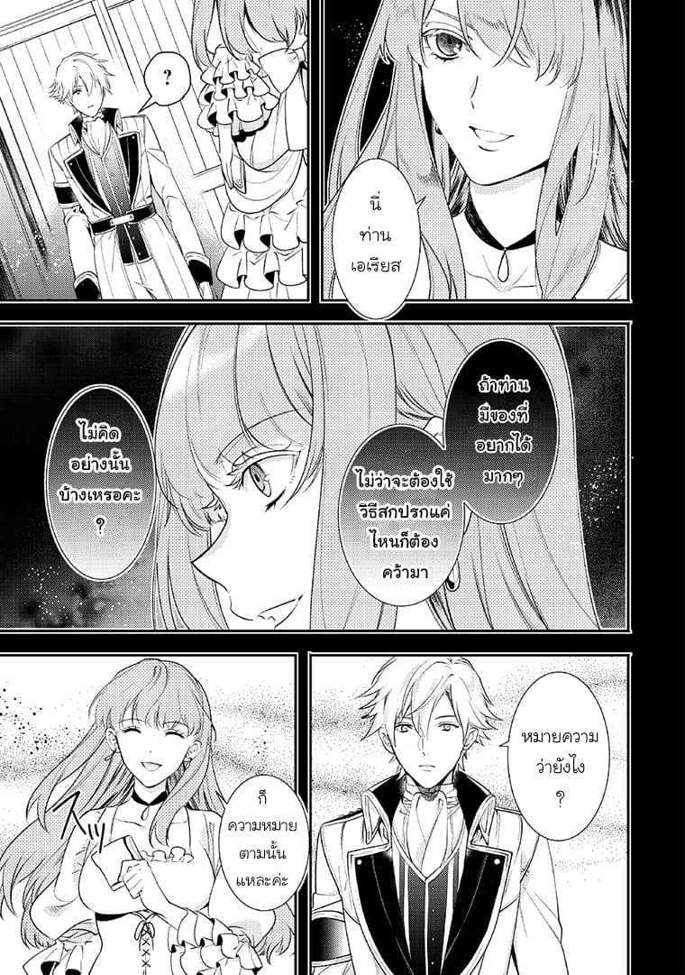 Soushikikan to Watashi no Jijou 6-ตอนจบ