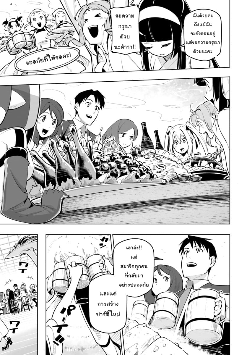 Sekai Saikyou No Kouei: Meikyuukoku No Shinjin Tansakusha 11-เป้าหมายที่แน่นอน