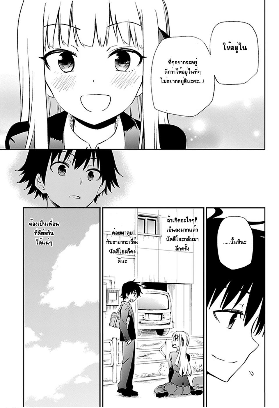 Urami Koi, Koi, Urami Koi 3-การตอบแทนบุญคุณของแมว