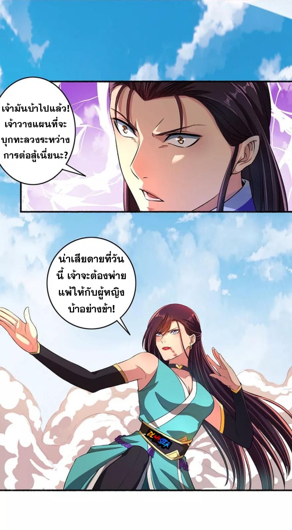 The Peerless Concubine 44-44