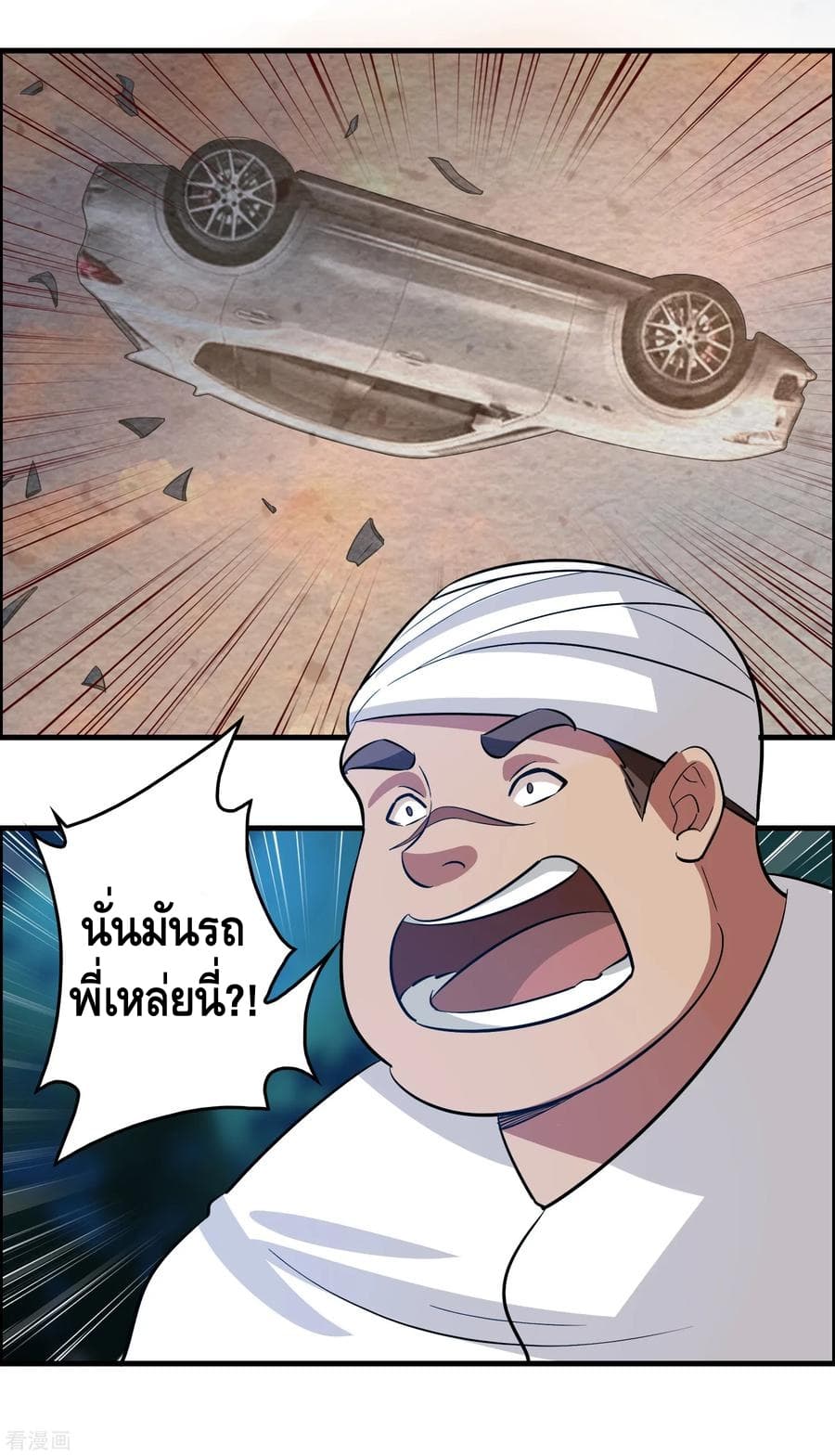 Become God Merchant in The Other World ข้ามต่างโลกเพื่อเป็นพ่อค้าเทพสุดมั่งคั่ง 42-42
