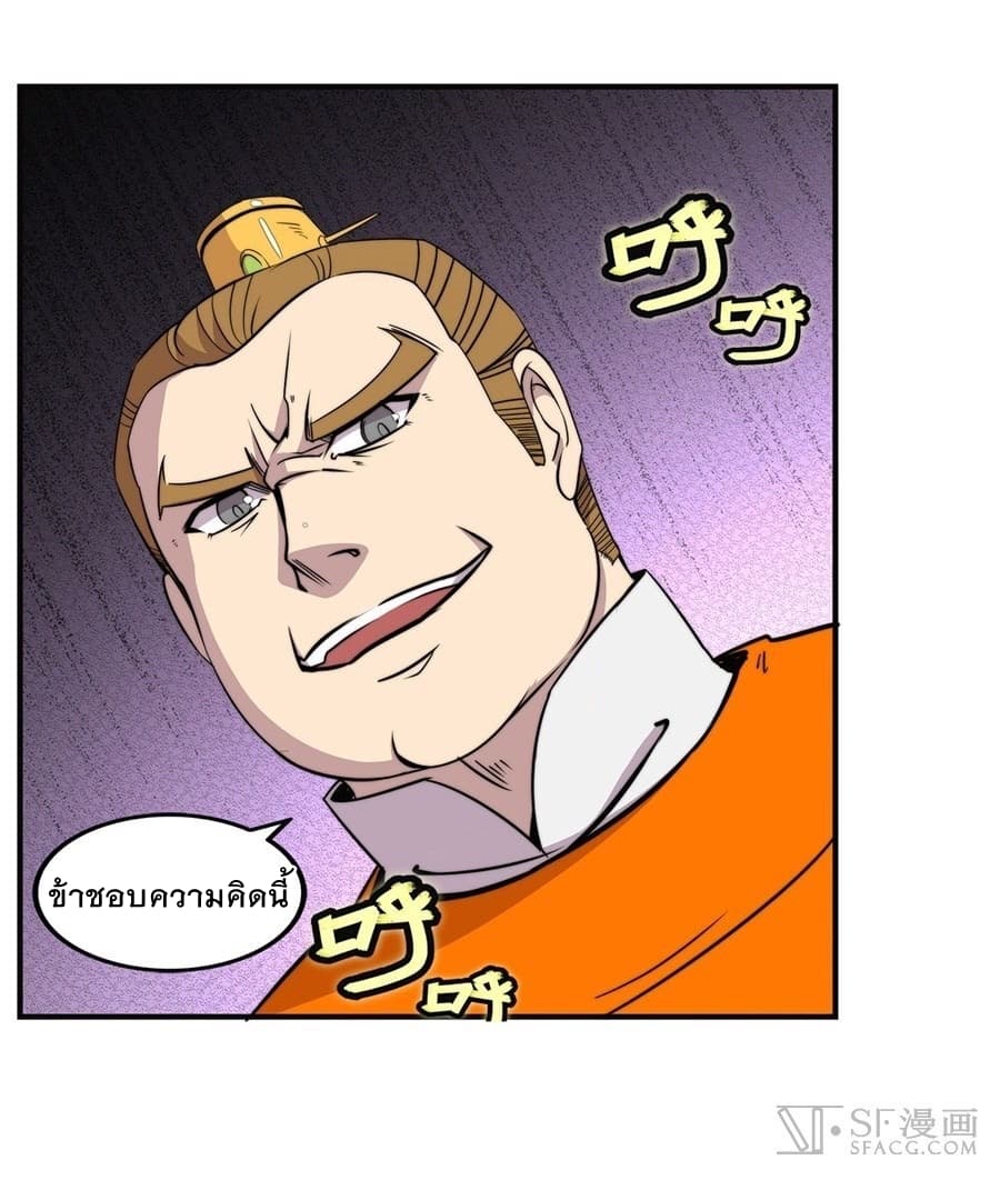 The Master of Martial Arts Retired Life ชีวิตหลังปลดเกษียณของปรมาจารย์แห่งศิลปะการต่อสู้ 69-69