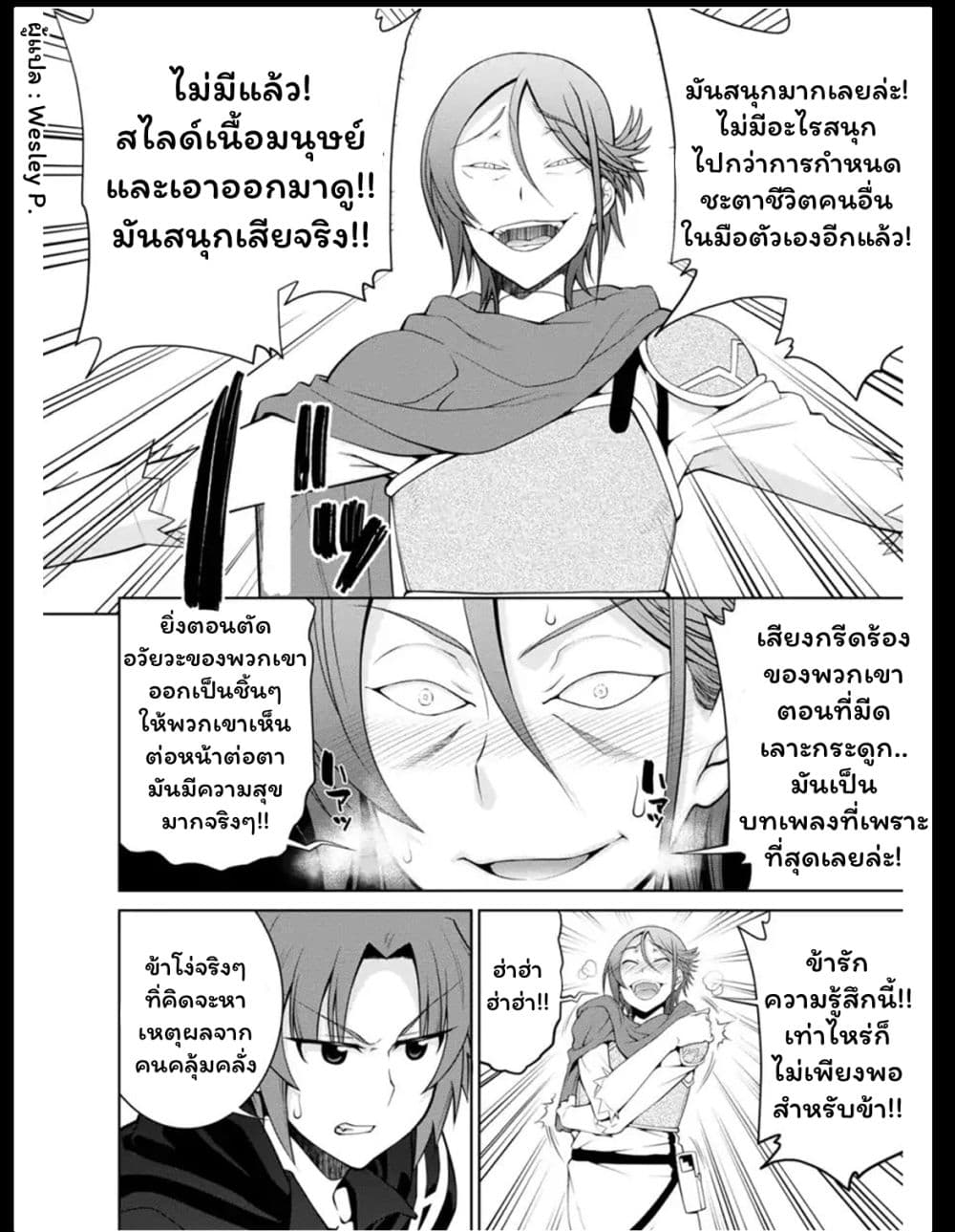 Legend (Takano Masaharu) 35-35