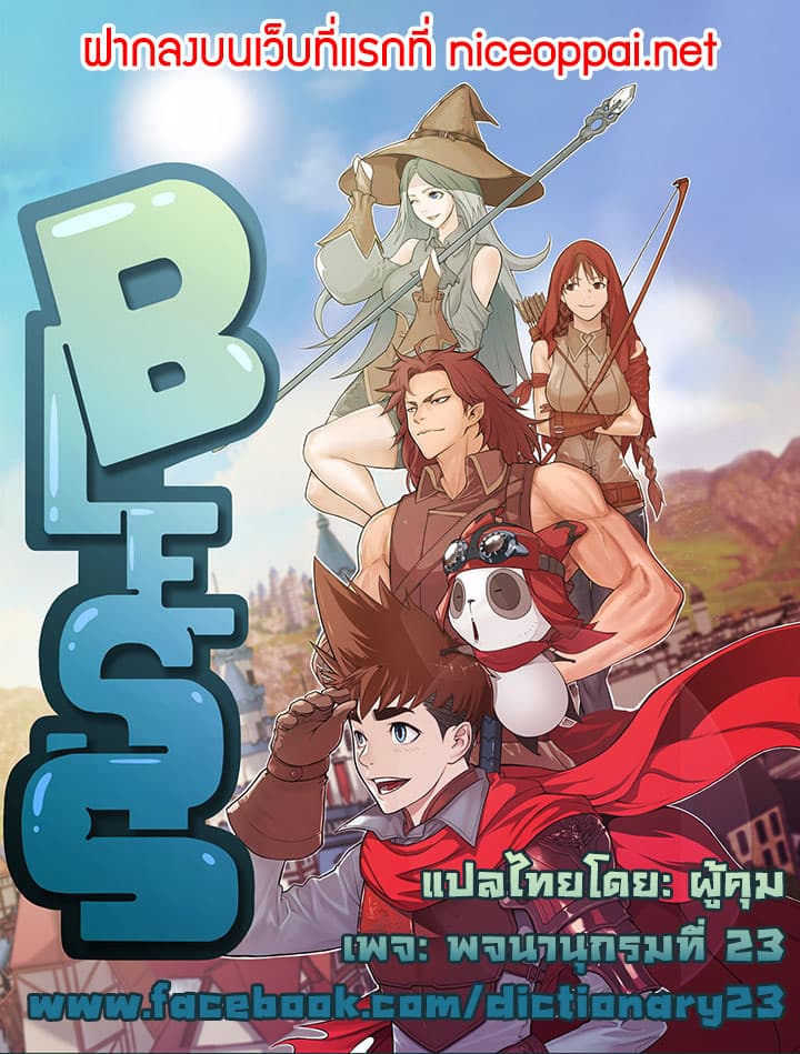 Bless 4-4