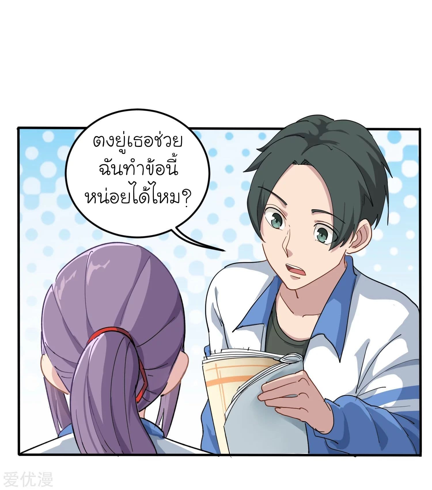 School Flower Master ระบบเรียนพาเซียนเรื่องรัก 6-6