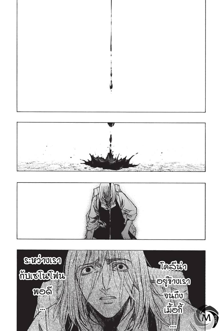 Attack on Titan - Before the Fall 38-นักรบแห่งการล้างแค้น
