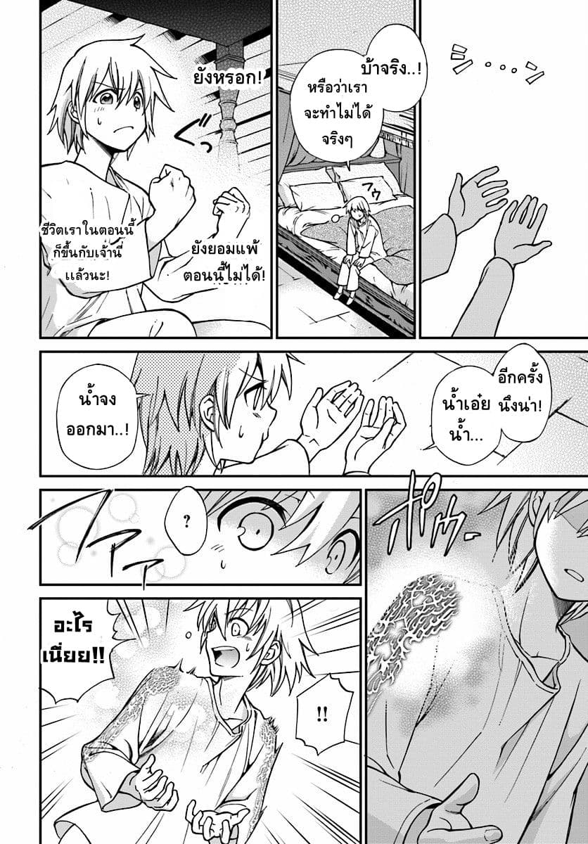 Isekai Yakkyoku เภสัชกรต่างโลก 1-เภสัชกรผู้ฟื้นคืนชีพในต่างโลก