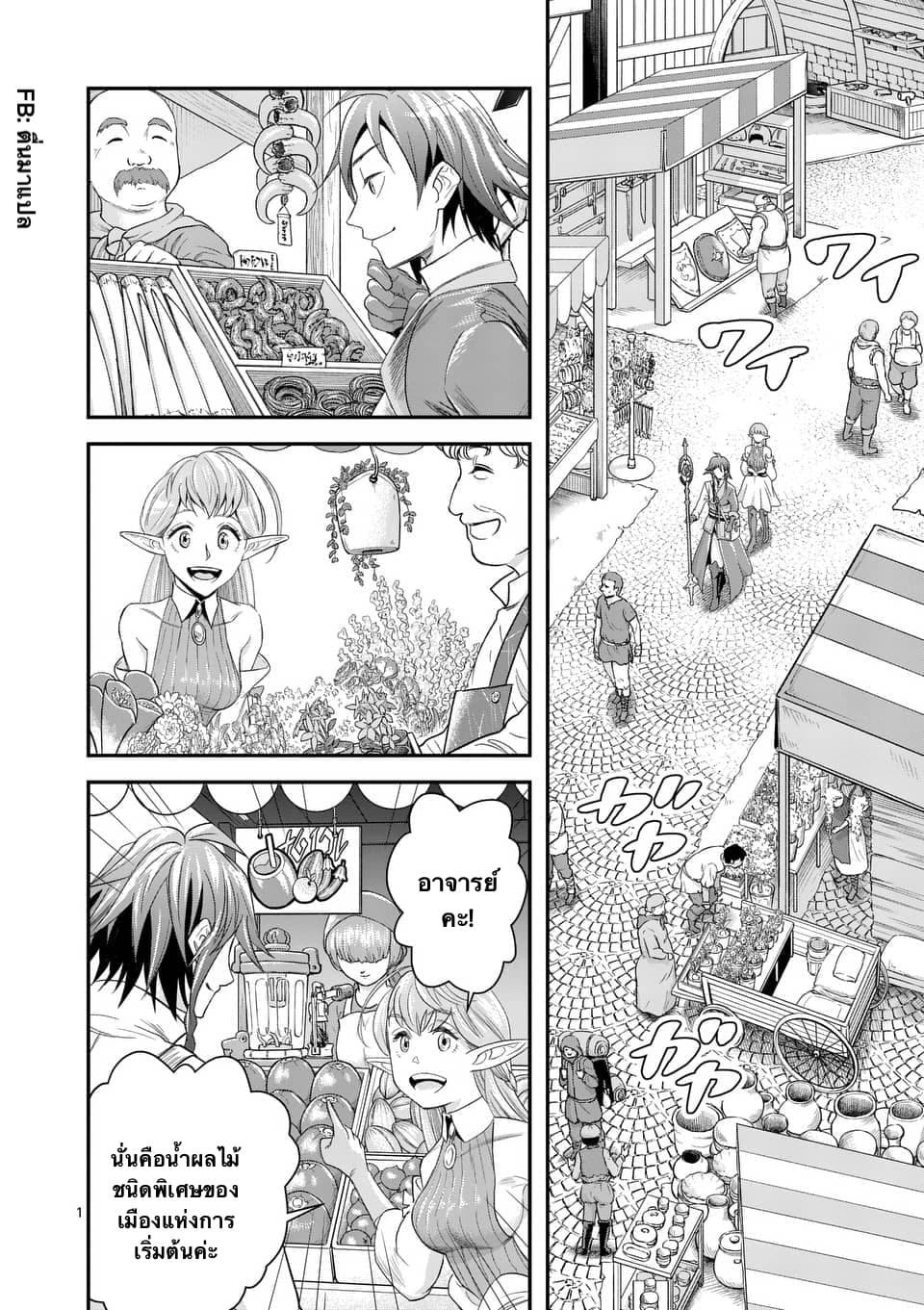 100-nin no Eiyuu o Sodateta Saikyou Yogensha wa, Boukensha ni Natte mo Sekaijuu no Deshi kara Shitawarete Masu 8.1-8.1