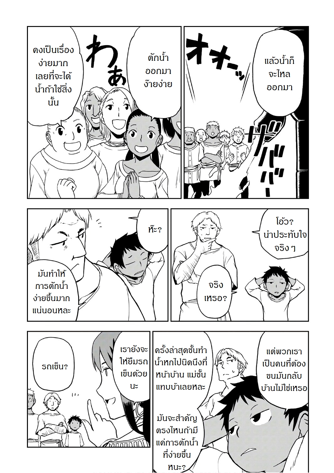 Isekai Tensei Soudouki 28-28