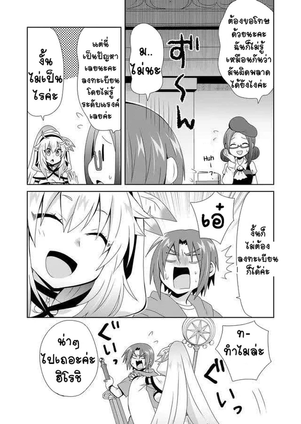 Zettai ni Yatte wa Ikenai Isekai Shoukan 6-6