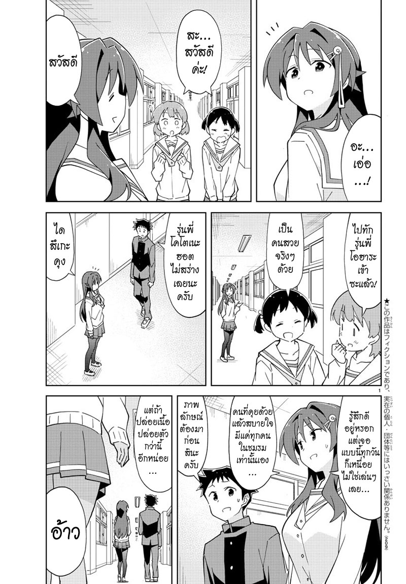 Atsumare! Fushigi Kenkyubu 114-ความแปลกของสาวแกล