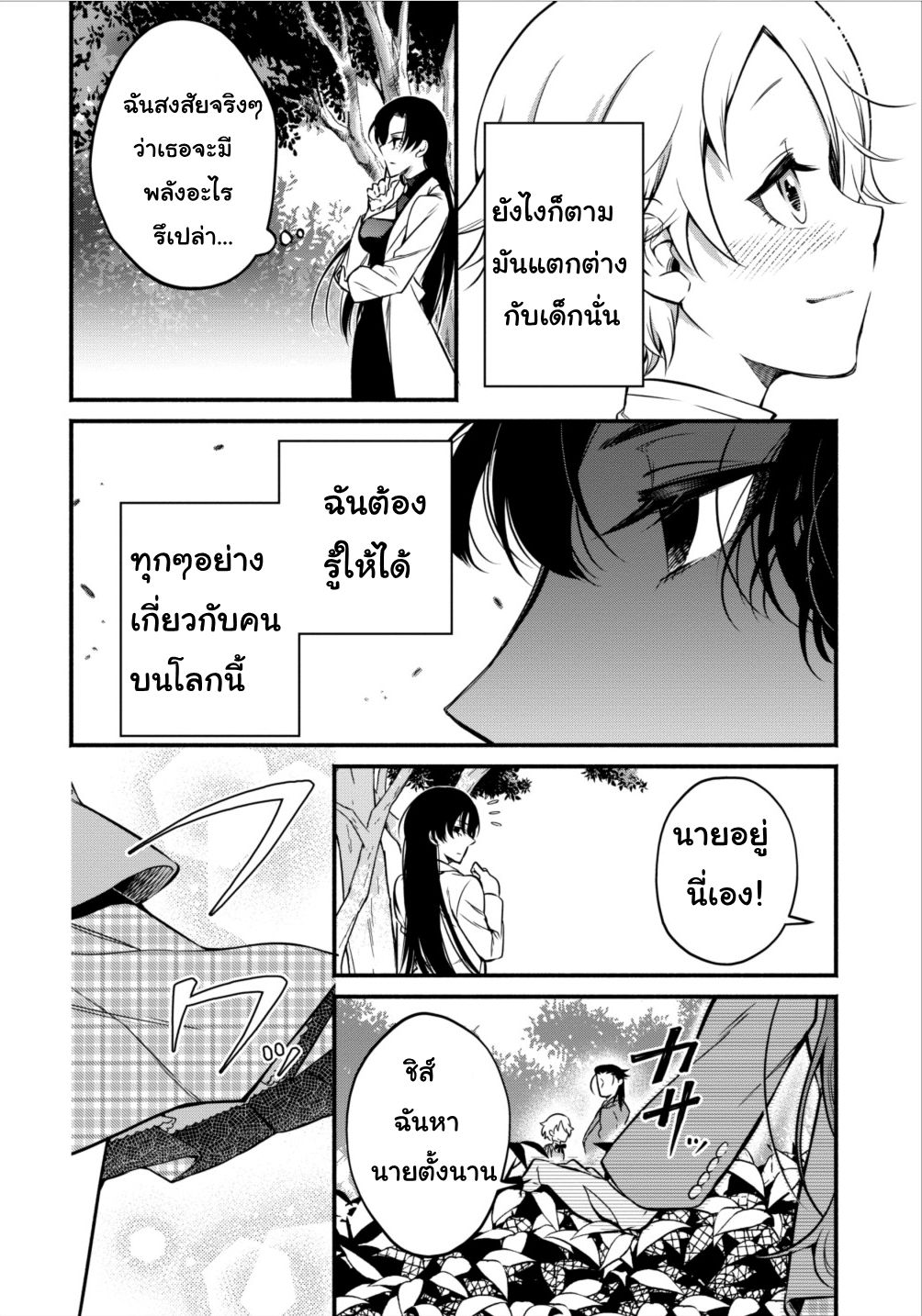Maou-sama Retry! 6-6