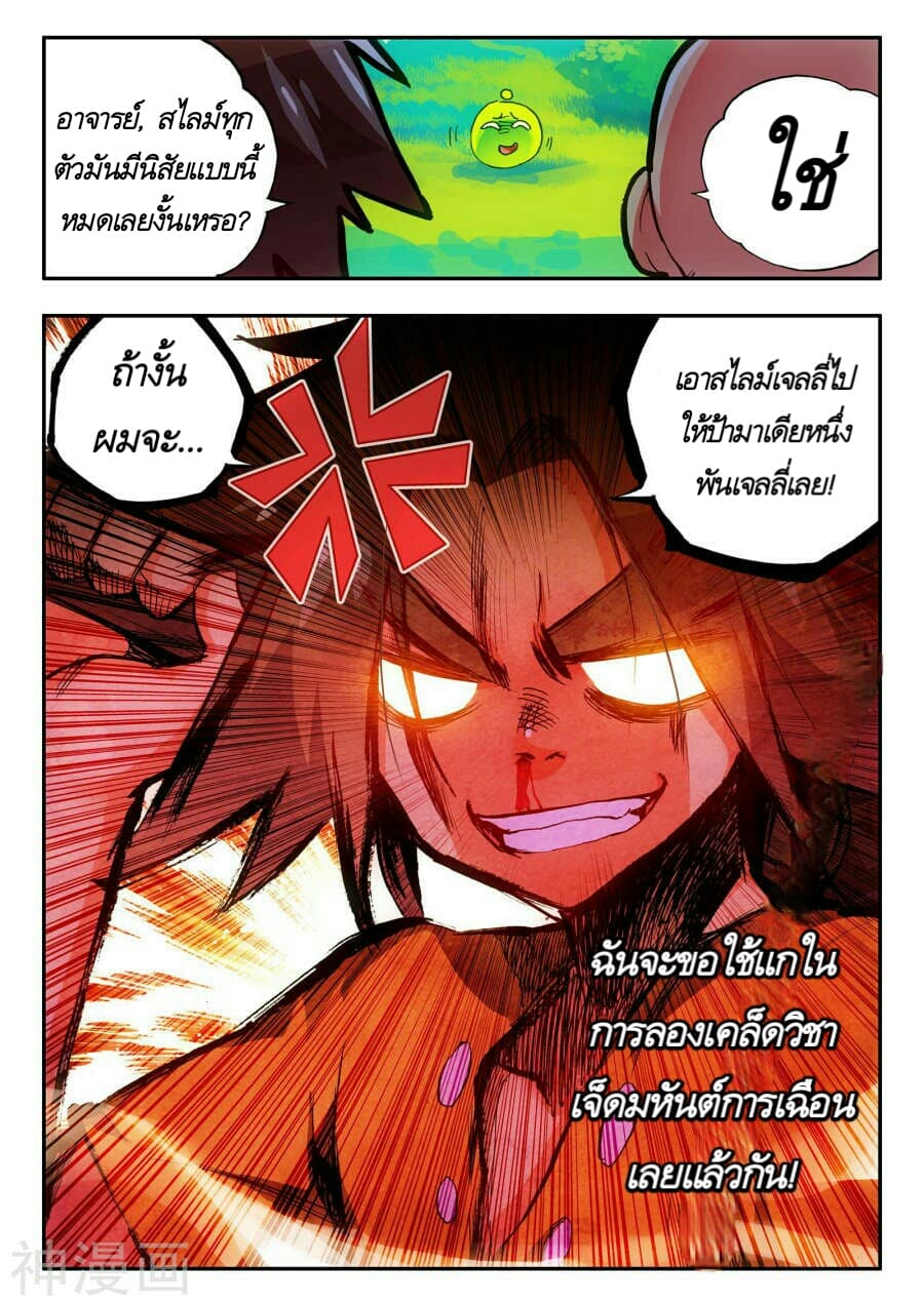 Legend of Phoenix 5-5