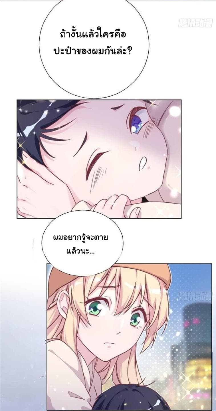 Prince Charming Daddy Desended From Heaven 2-2