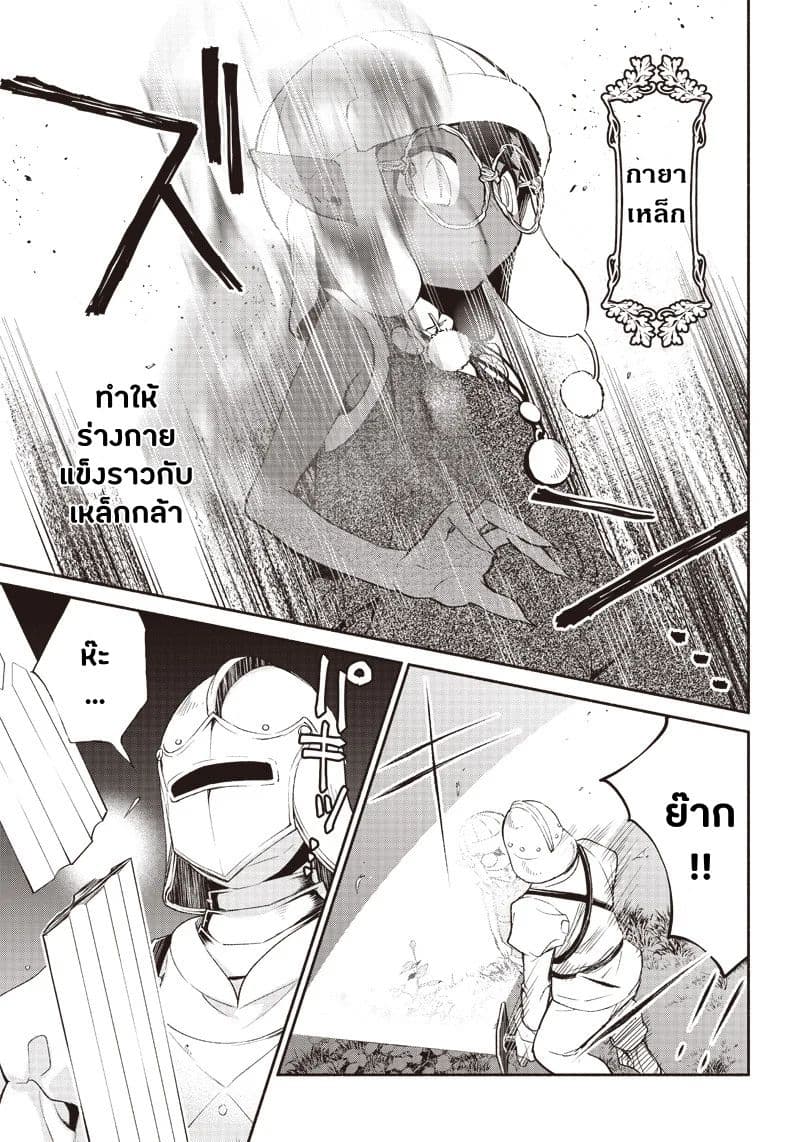 Tensei Goblin da kedo Shitsumon aru? 2-2