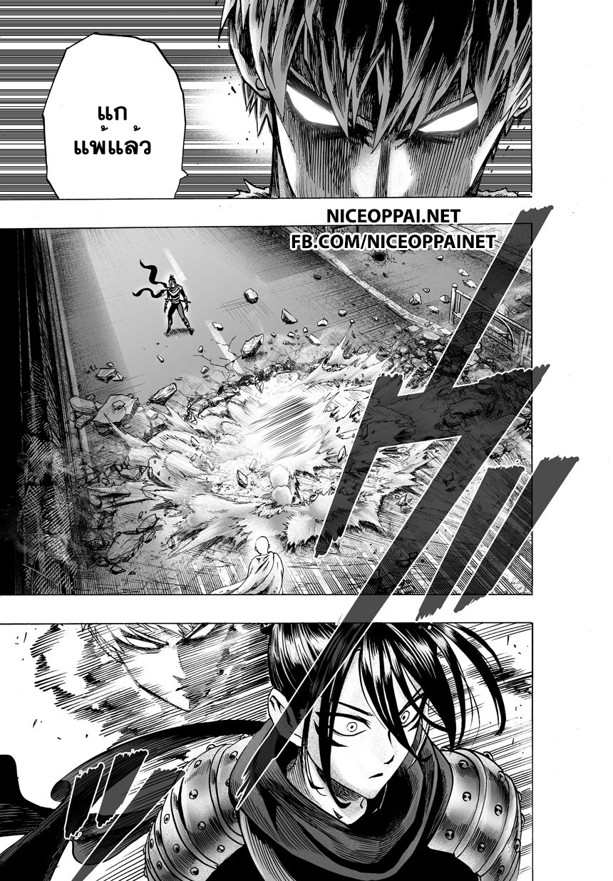 One Punch Man 43-เร่งความเร็ว