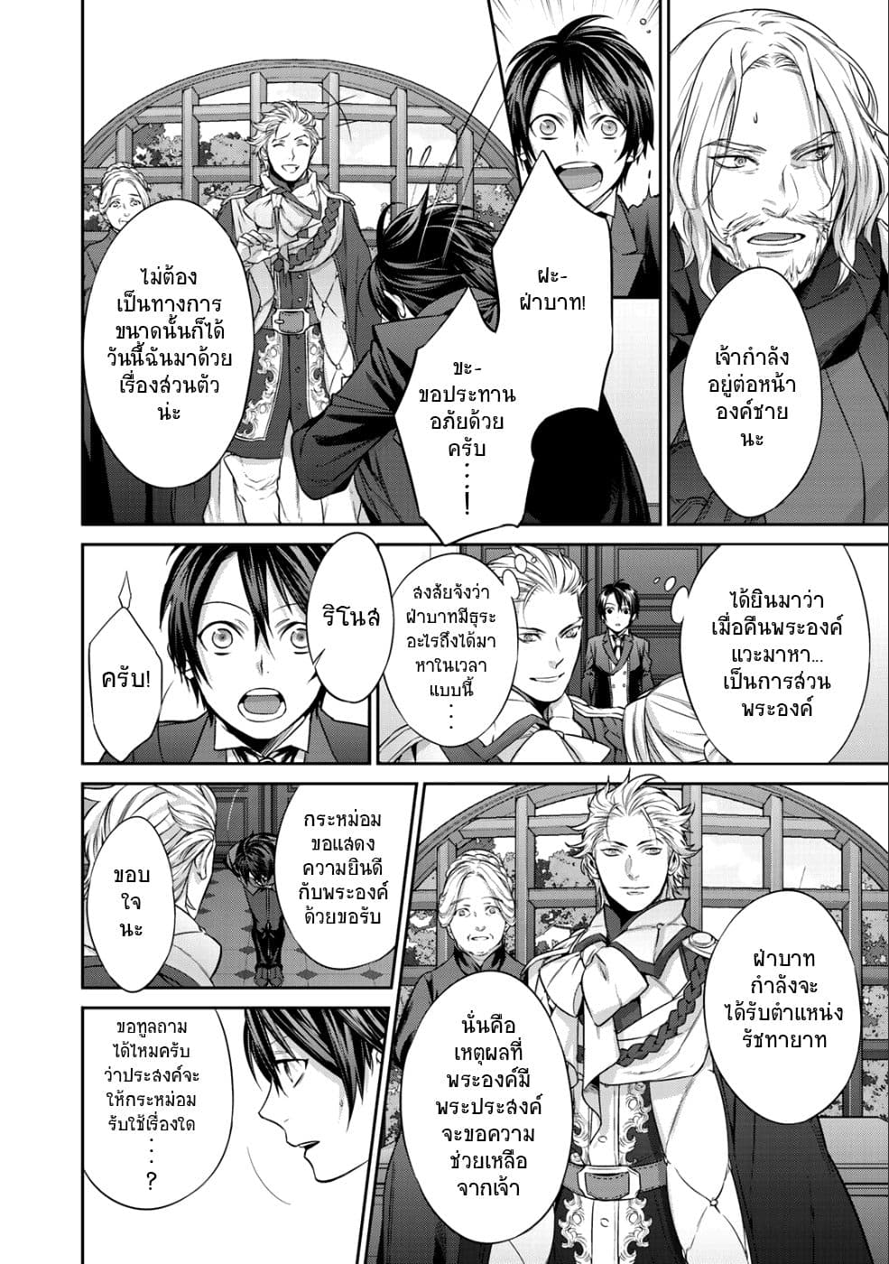 Kekkaishi e no Tensei 3-3