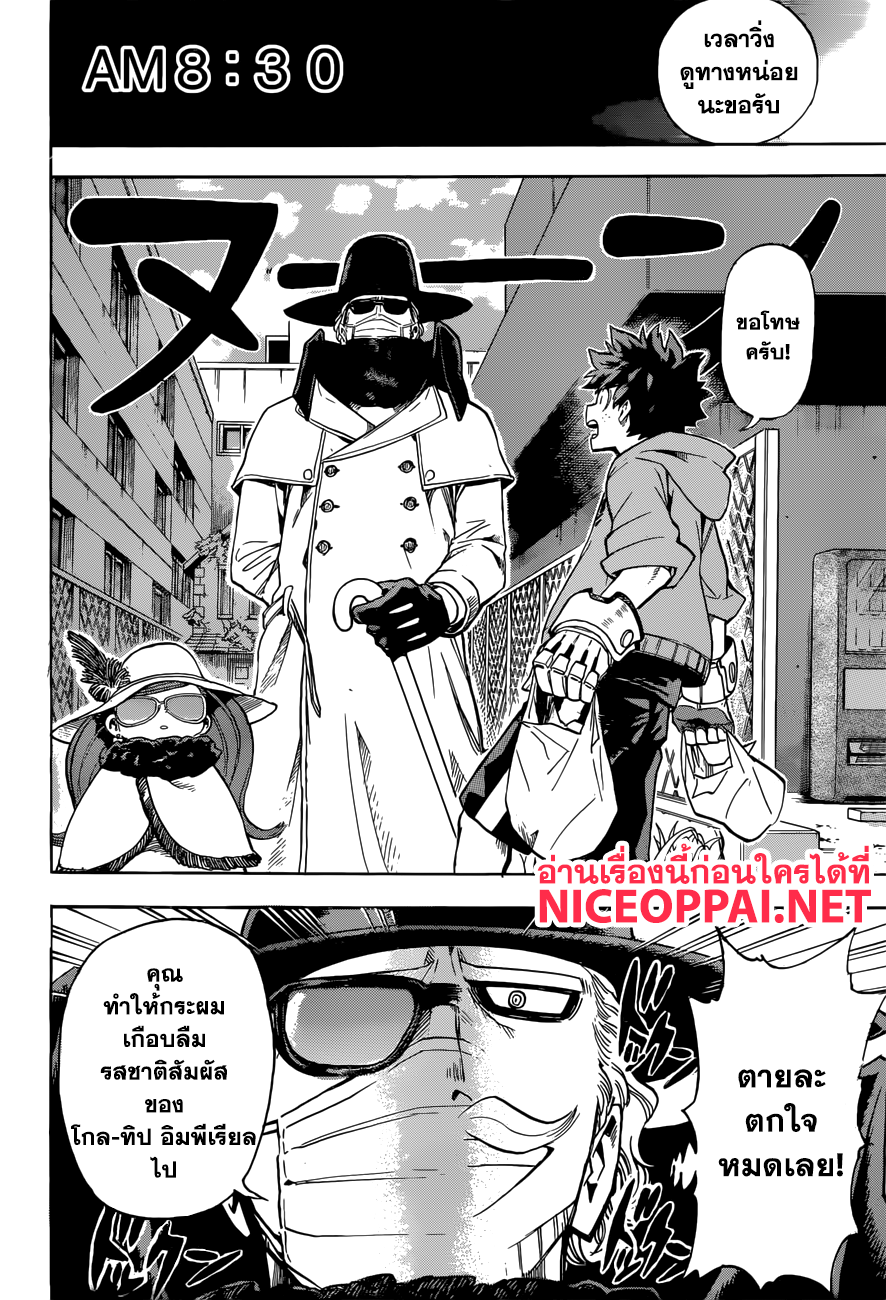 Boku no Hero Academia 175-ตอนเช้าของวันสำคัญ