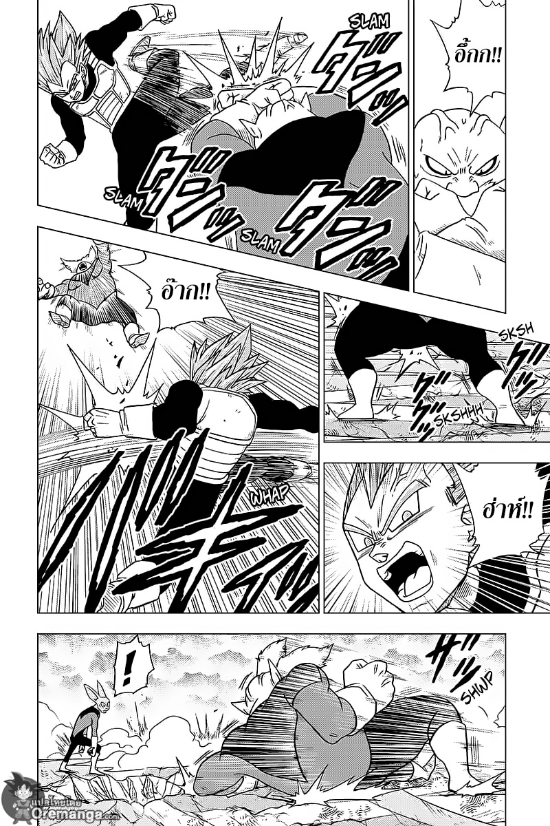 Dragon Ball Super 36-ผู้เข้าแข่งขันที่มีลักษณะเฉพาะ
