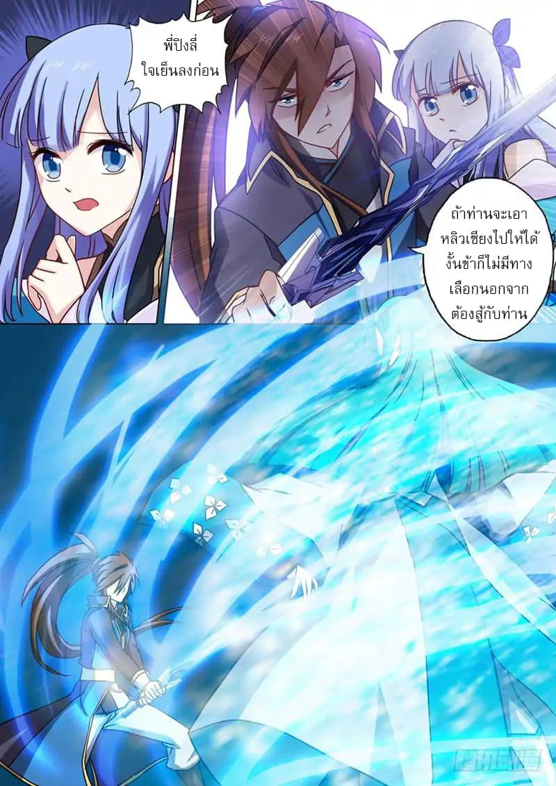 Spirit Sword Sovereign 46-46