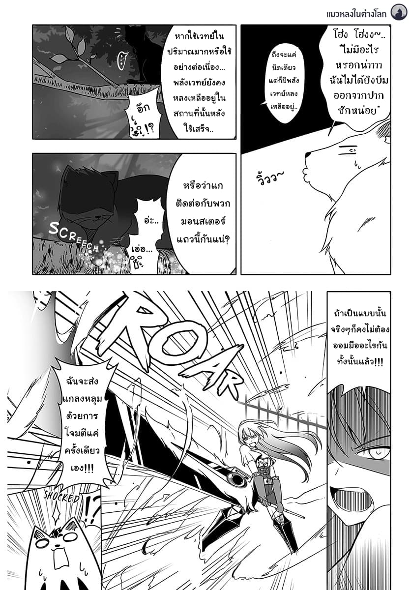 Wanwan Monogatari ~Kanemochi no Inu n shite to wa Itta ga, Fenrir ni shiro to wa Itte nee!~ 5-5